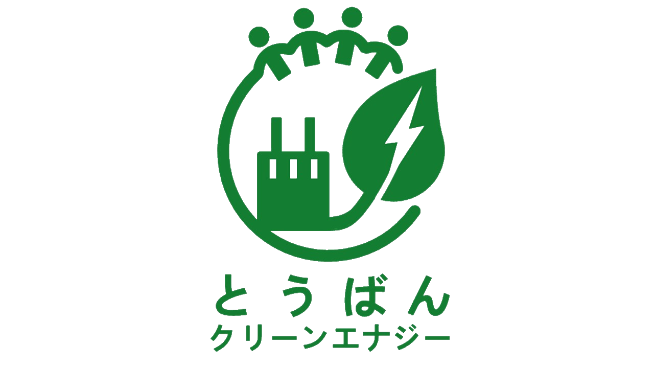 とうばんクリーンエナジー株式会社